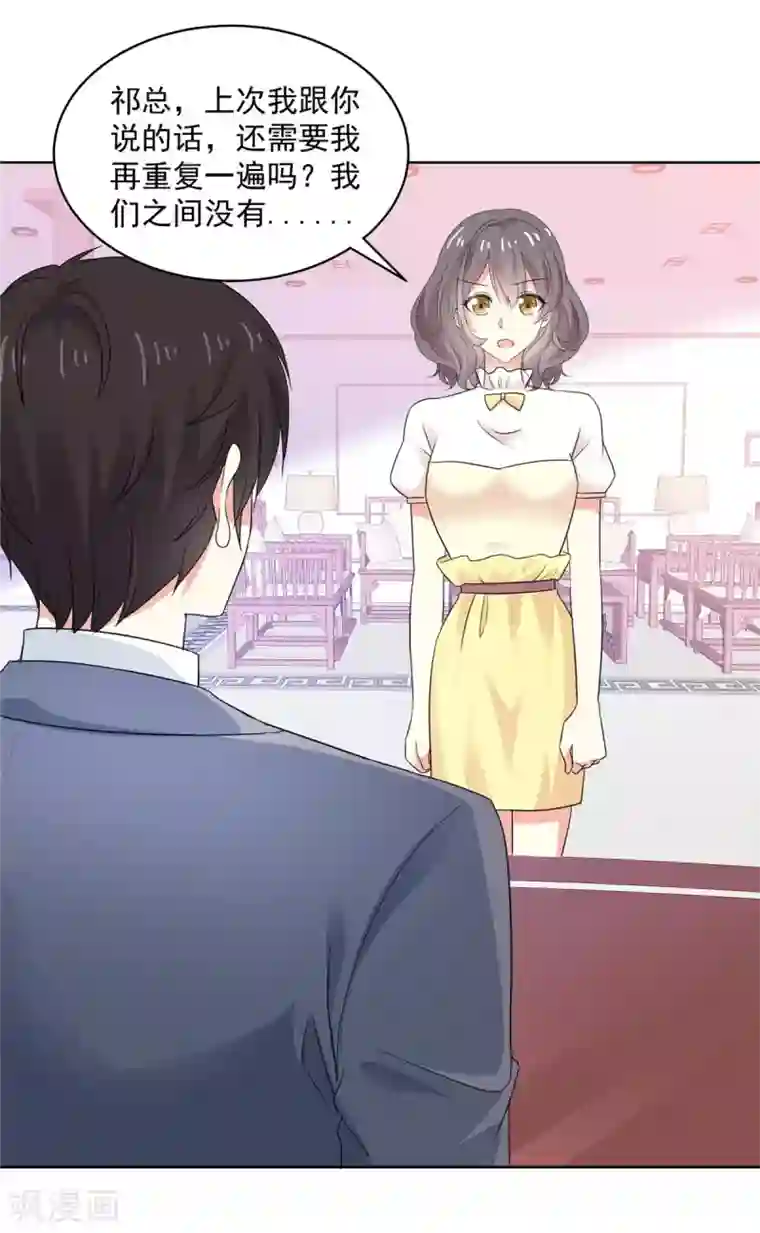 初恋是CV大神第75话 我心里只有你