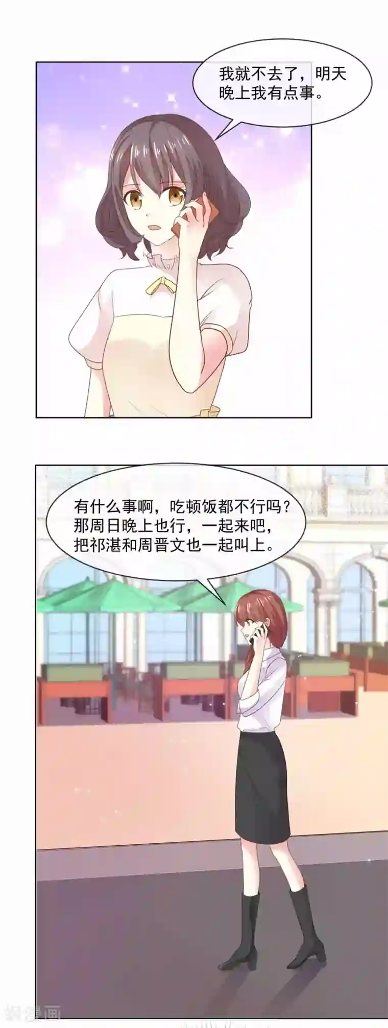 初恋是CV大神第76话 我也喜欢你啊！