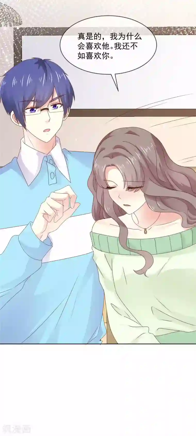 初恋是CV大神第76话 我也喜欢你啊！