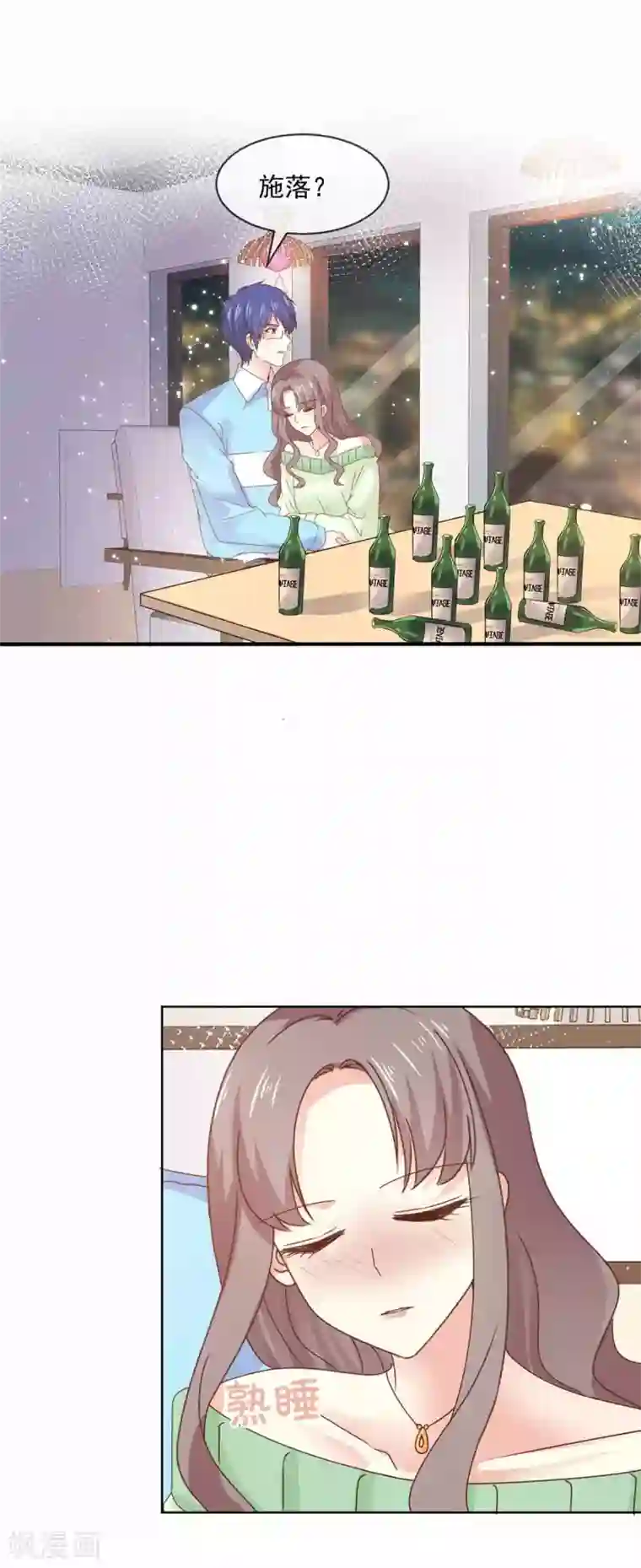 初恋是CV大神第76话 我也喜欢你啊！