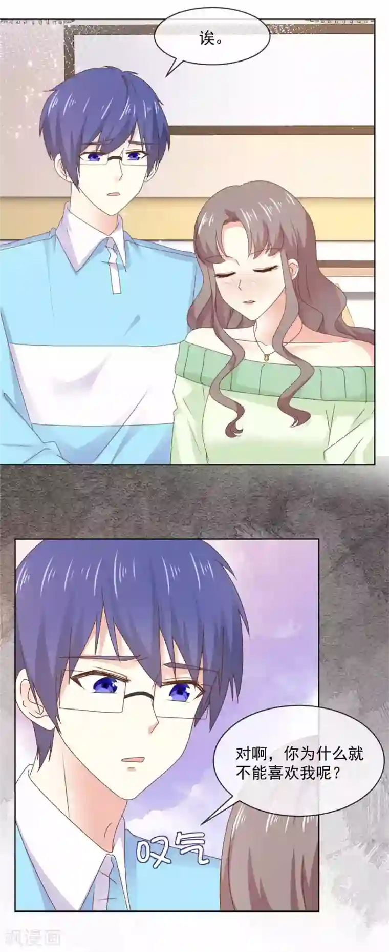 初恋是CV大神第76话 我也喜欢你啊！