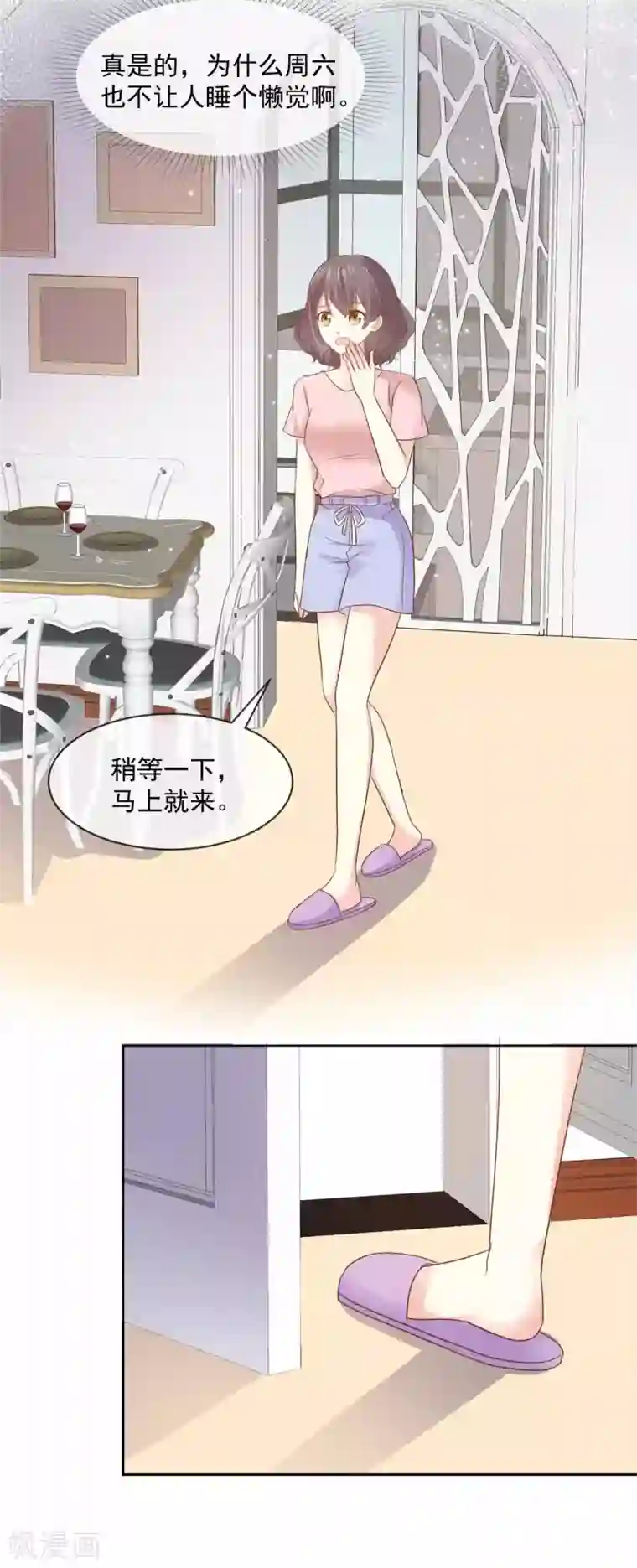 初恋是CV大神第76话 我也喜欢你啊！