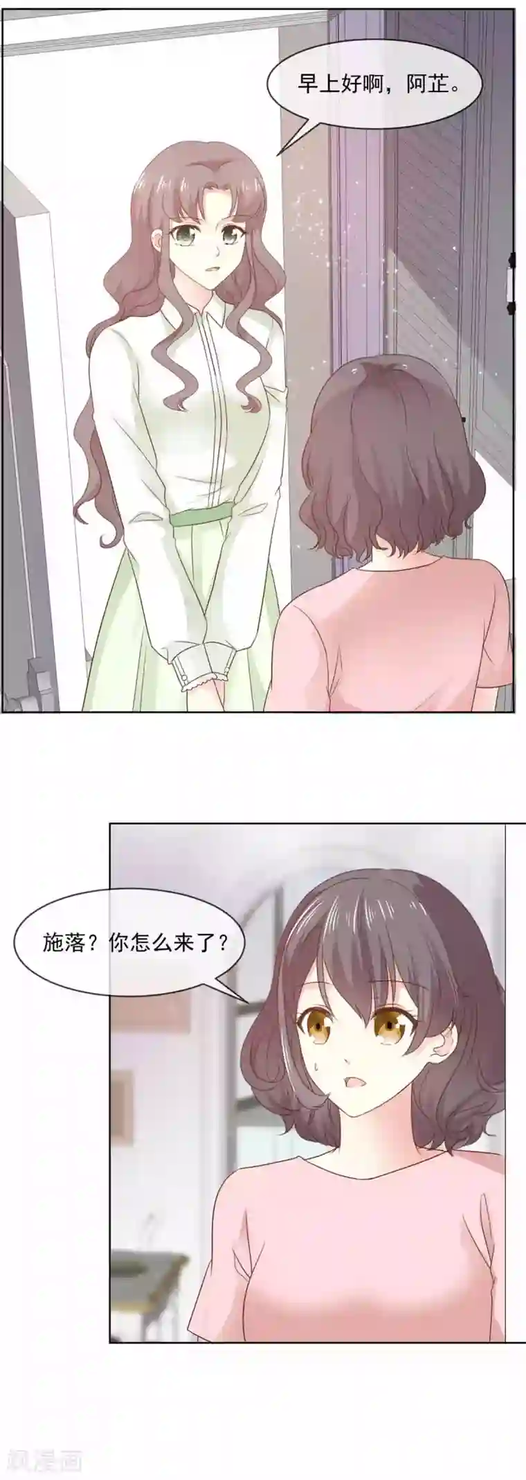 初恋是CV大神第76话 我也喜欢你啊！