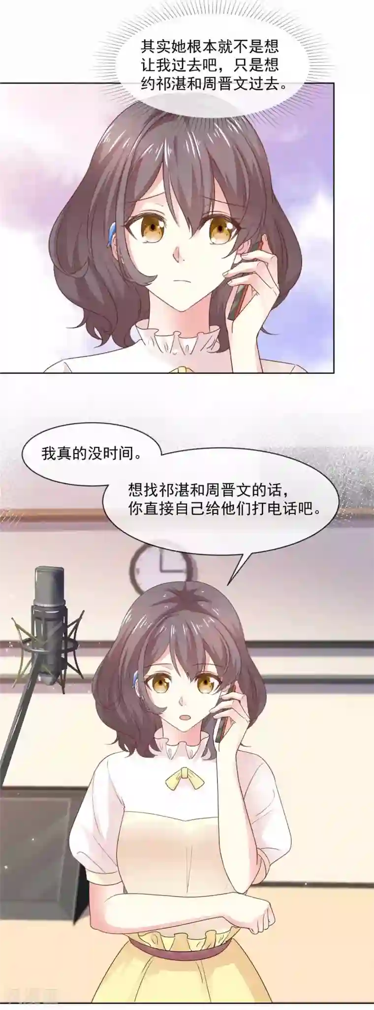 初恋是CV大神第76话 我也喜欢你啊！