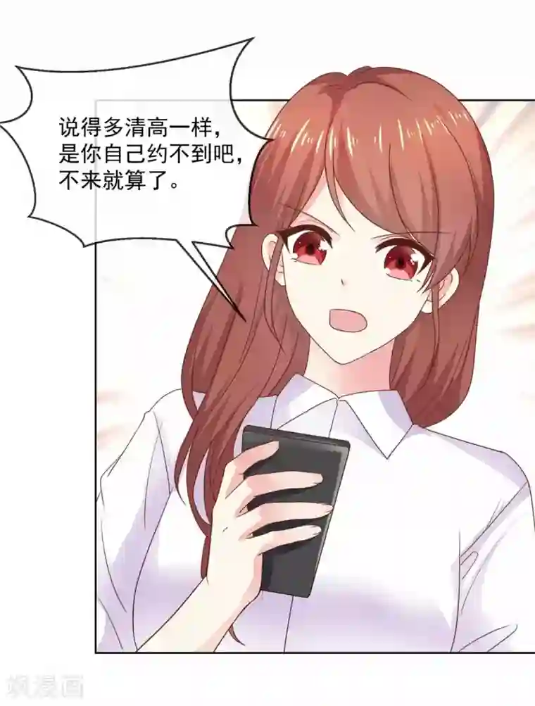 初恋是CV大神第76话 我也喜欢你啊！