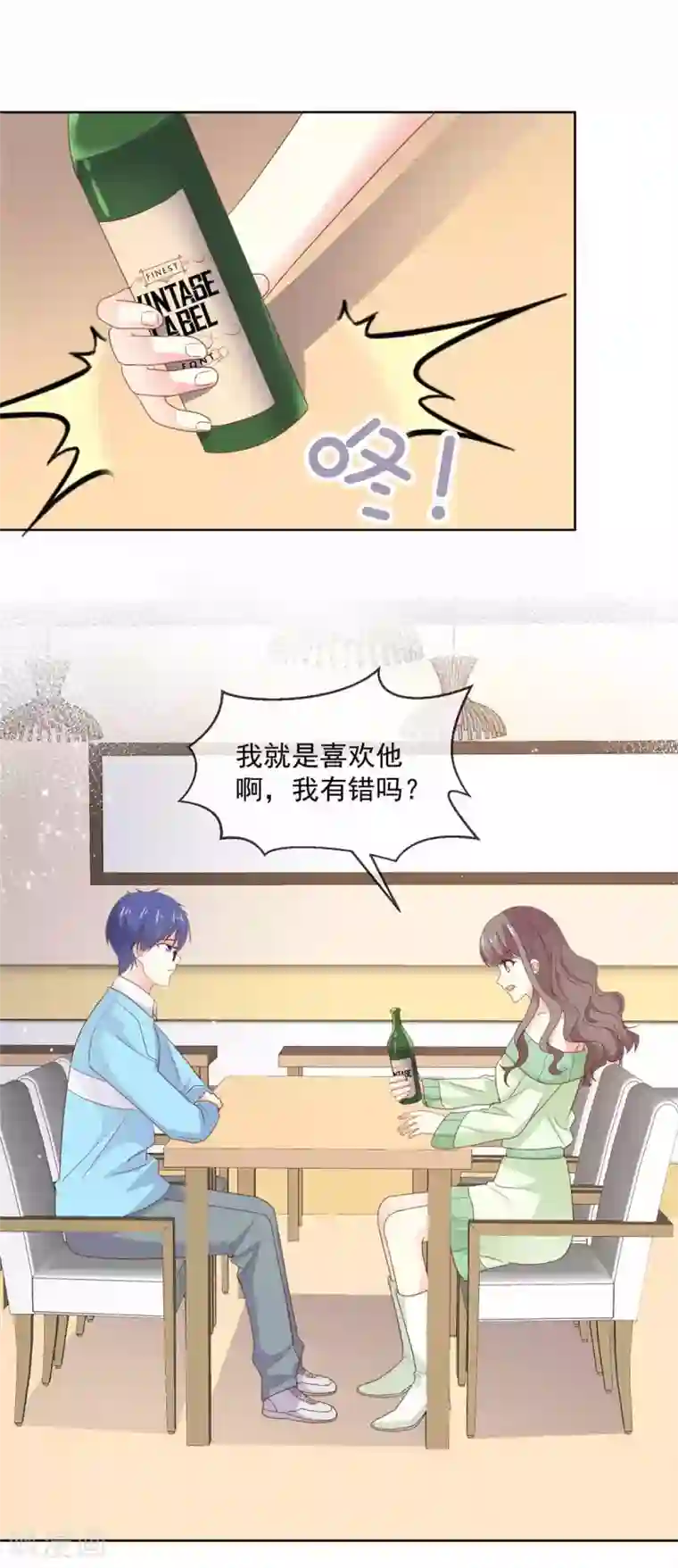 初恋是CV大神第76话 我也喜欢你啊！