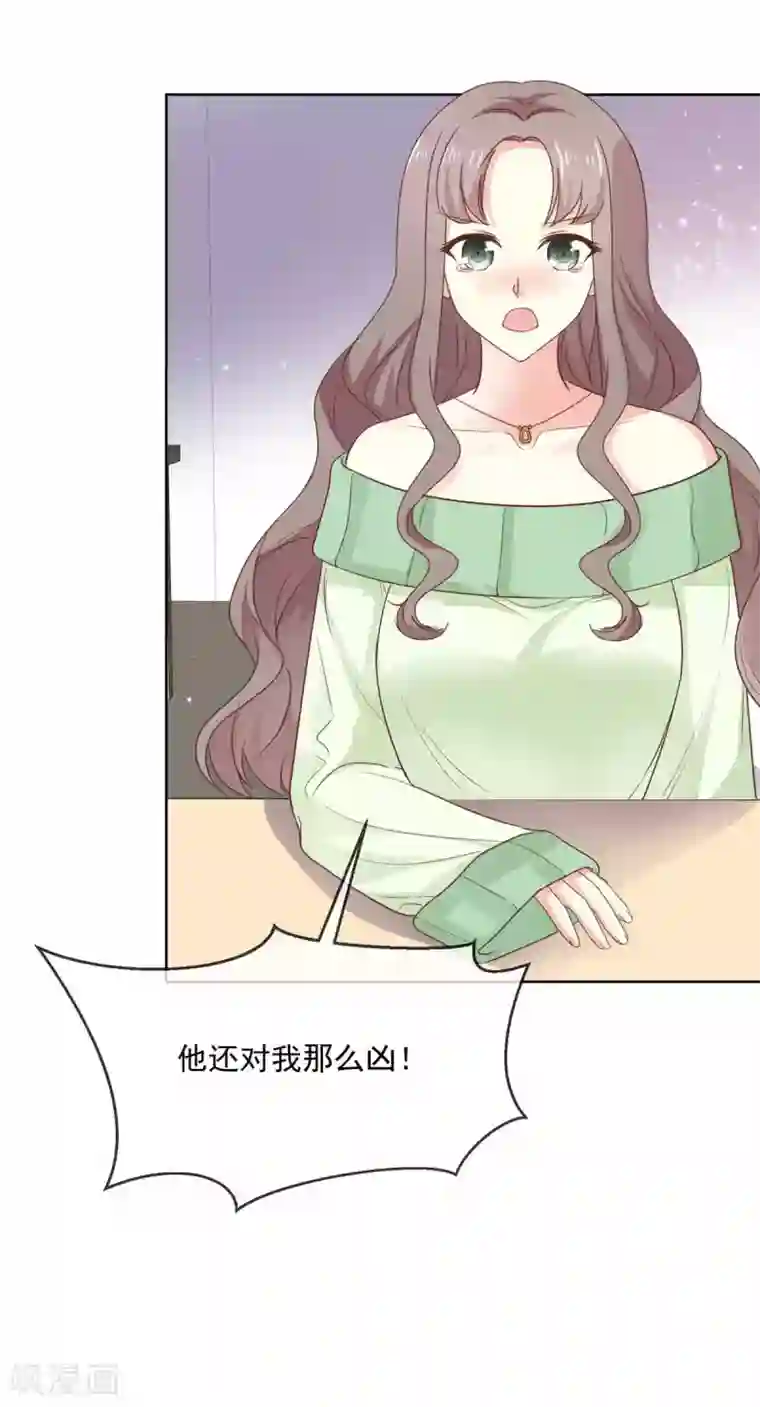 初恋是CV大神第76话 我也喜欢你啊！