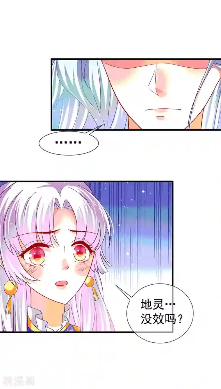 养兽为妃第67话 无药可医