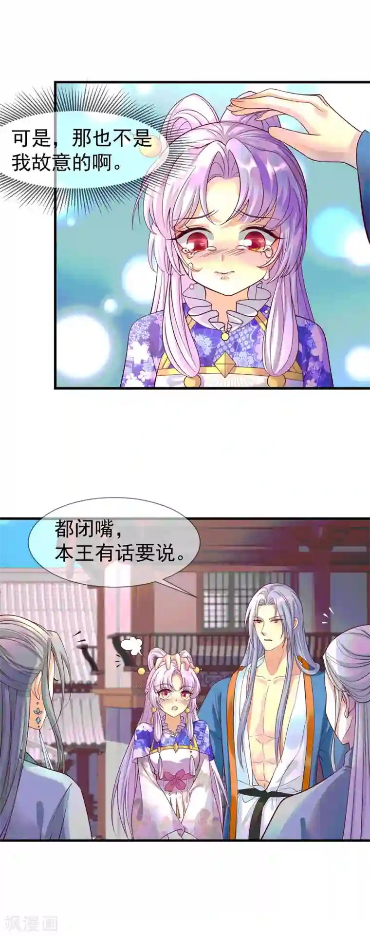 养兽为妃第67话 无药可医