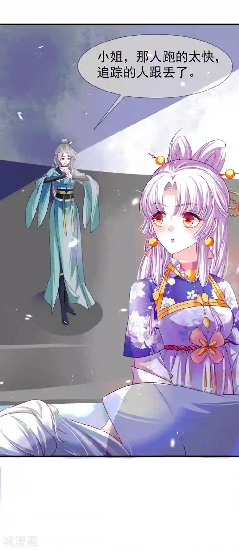 养兽为妃第67话 无药可医