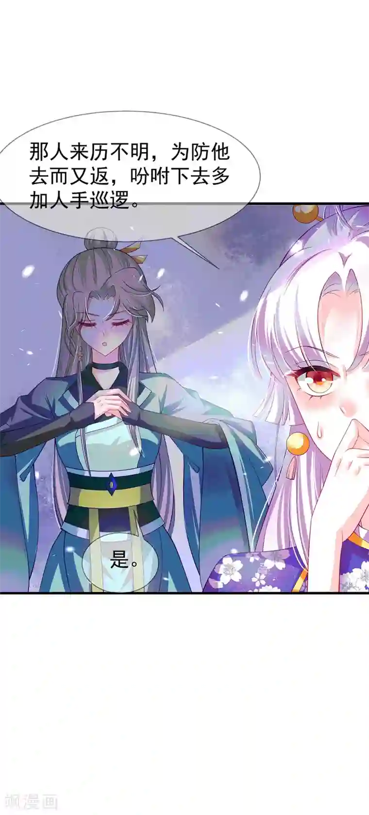 养兽为妃第67话 无药可医