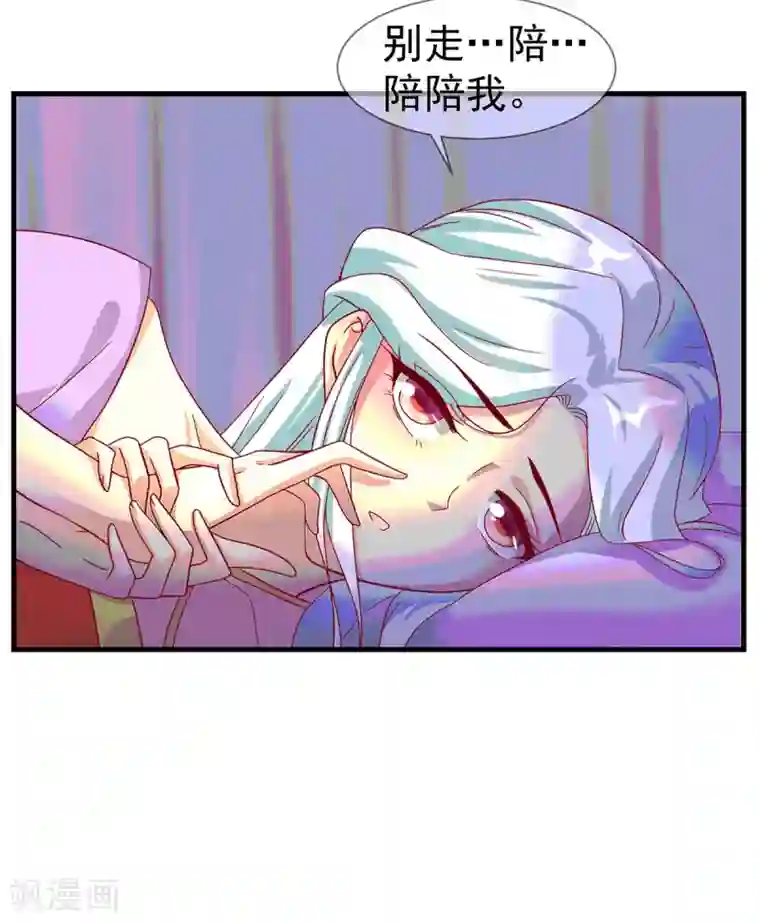 养兽为妃第67话 无药可医