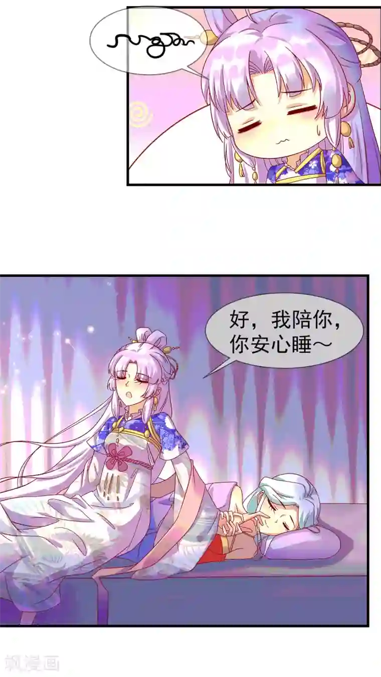 养兽为妃第67话 无药可医