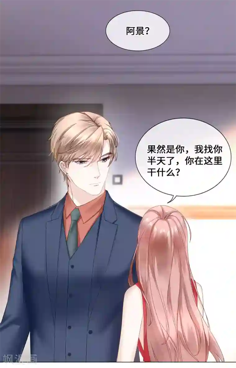 西装下的魔王第44话 真面目近在咫尺！