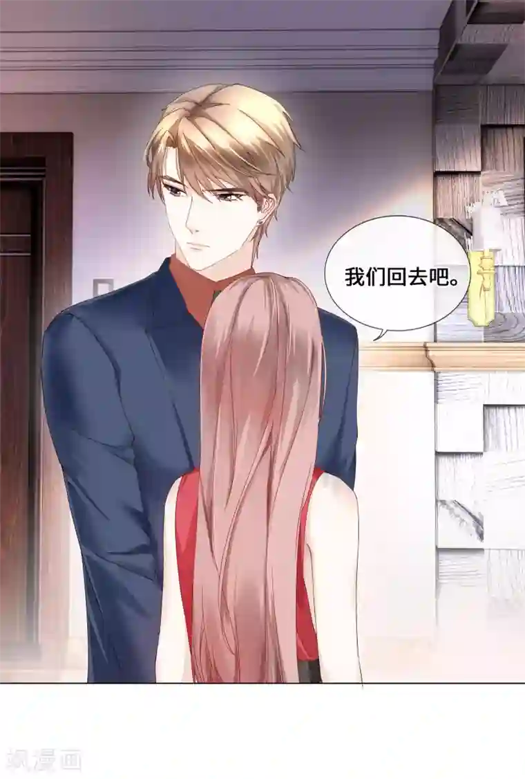 西装下的魔王第44话 真面目近在咫尺！