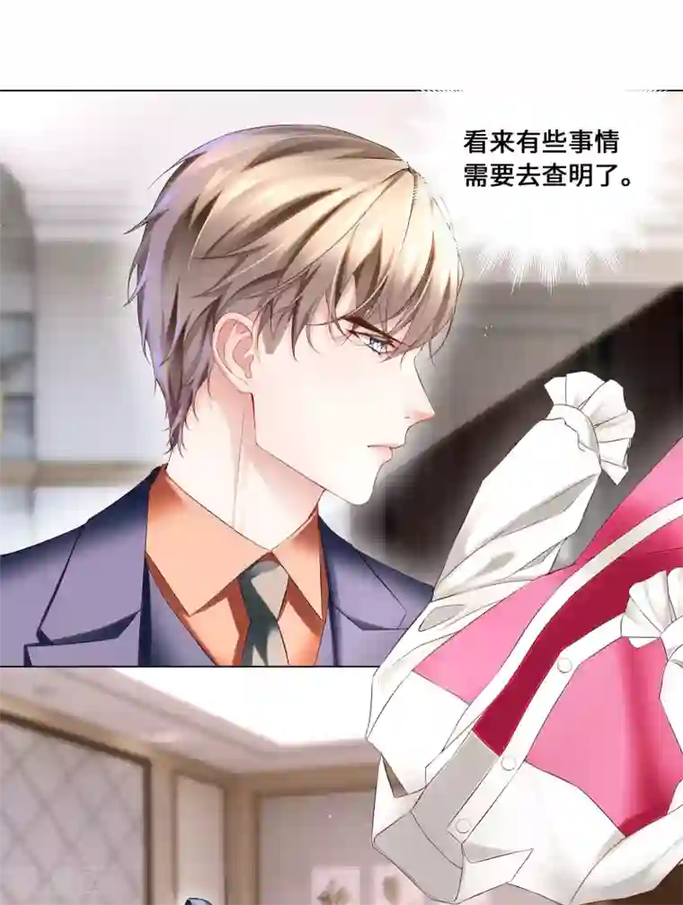 西装下的魔王第44话 真面目近在咫尺！