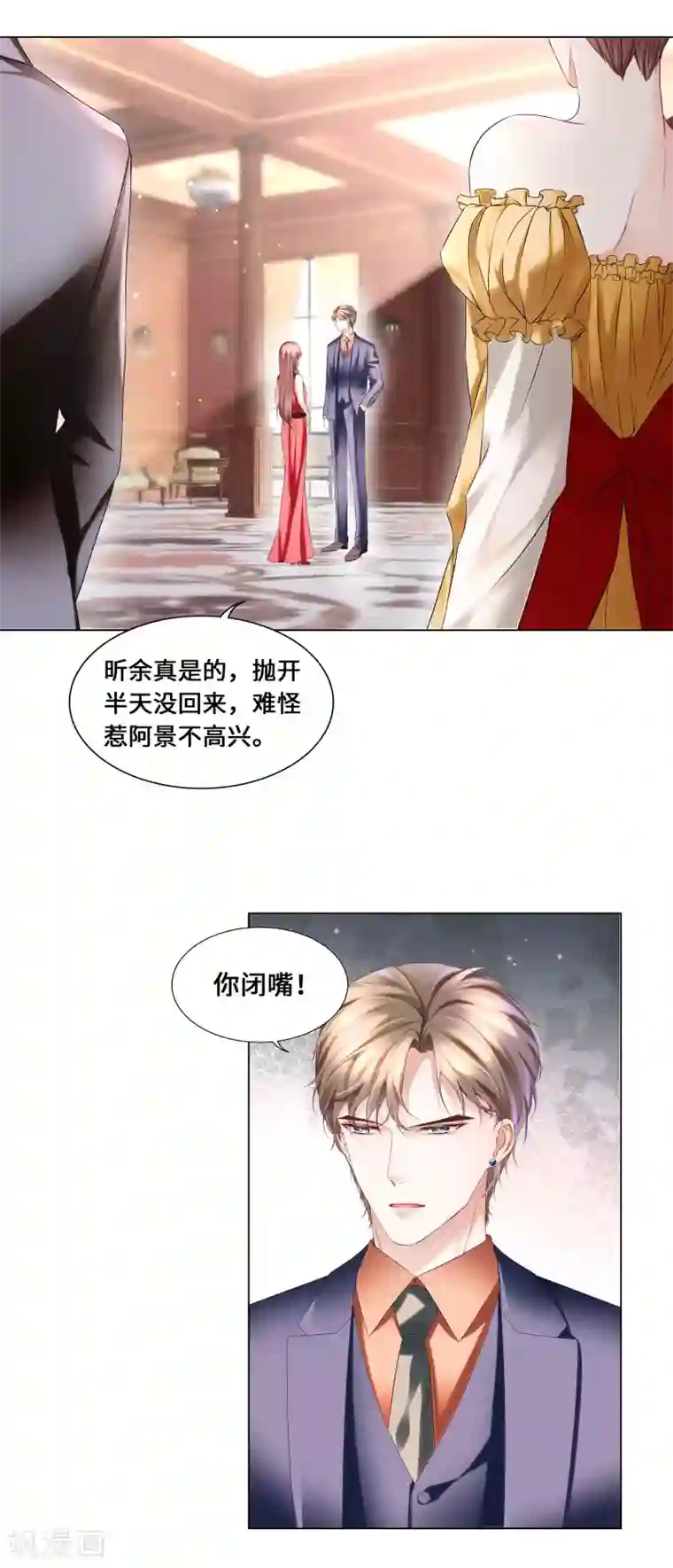 西装下的魔王第44话 真面目近在咫尺！