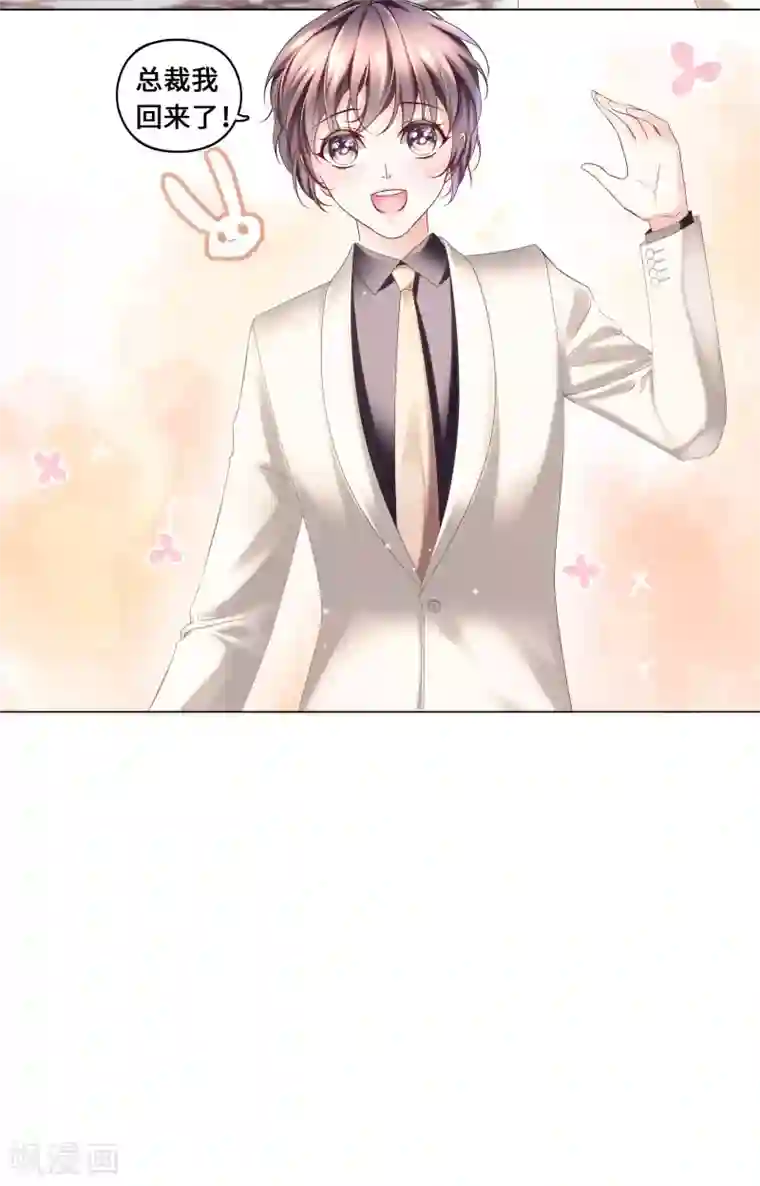 西装下的魔王第44话 真面目近在咫尺！
