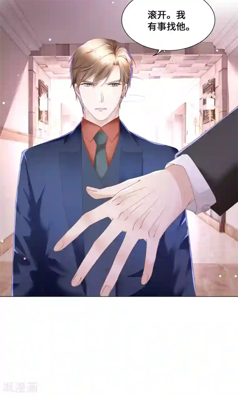 西装下的魔王第44话 真面目近在咫尺！
