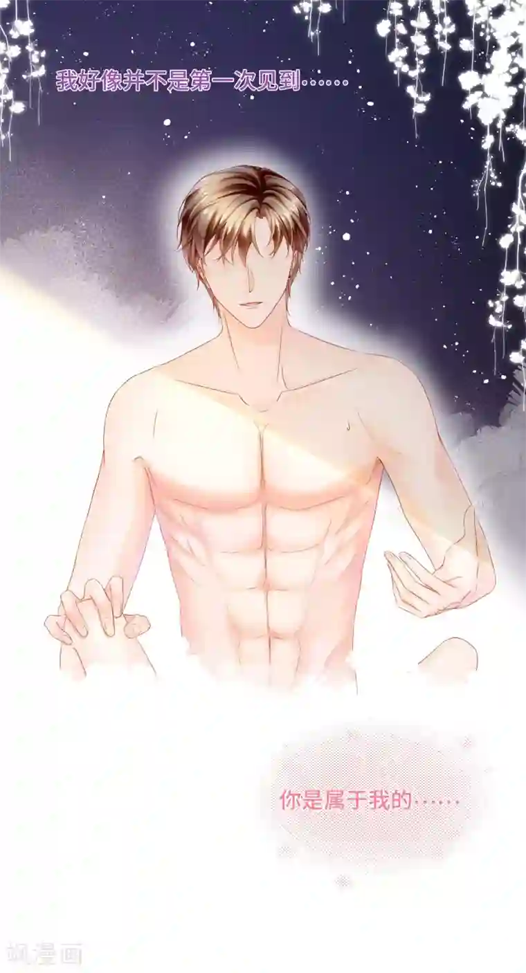 西装下的魔王第45话 早就该直接吻你