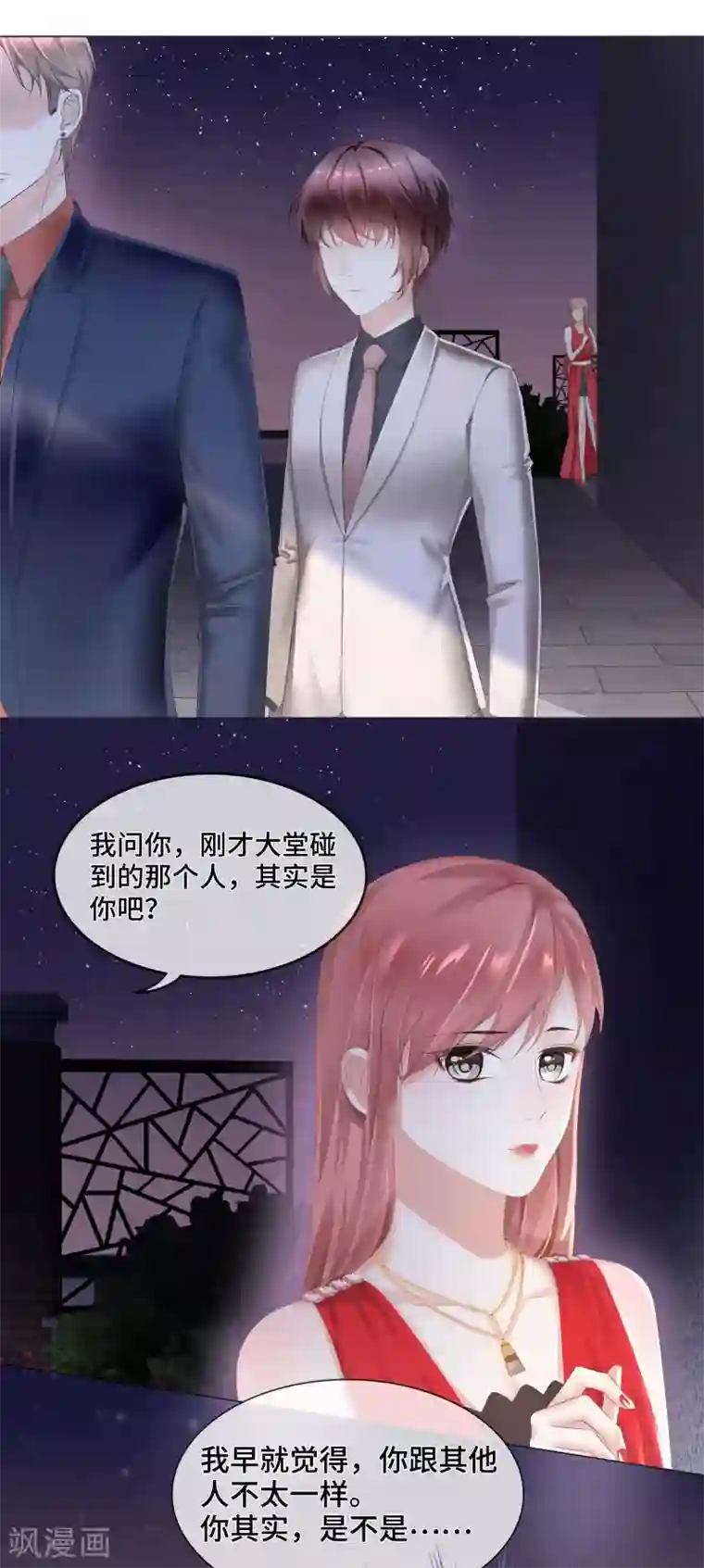 西装下的魔王第45话 早就该直接吻你