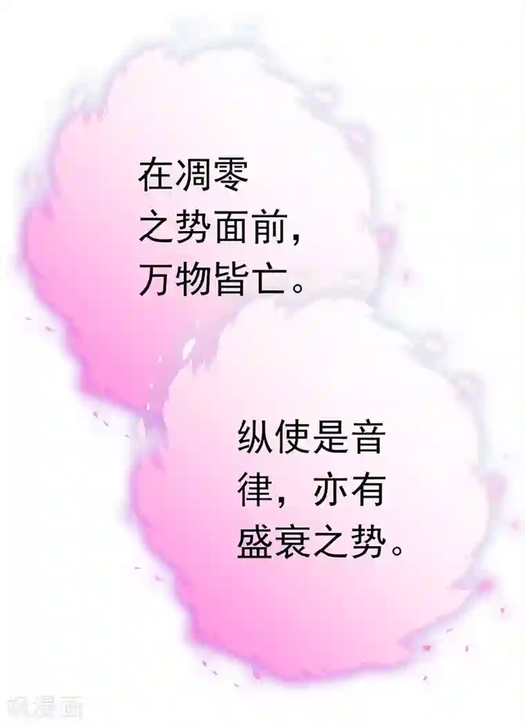 元气异春秋第44话 追寻原初