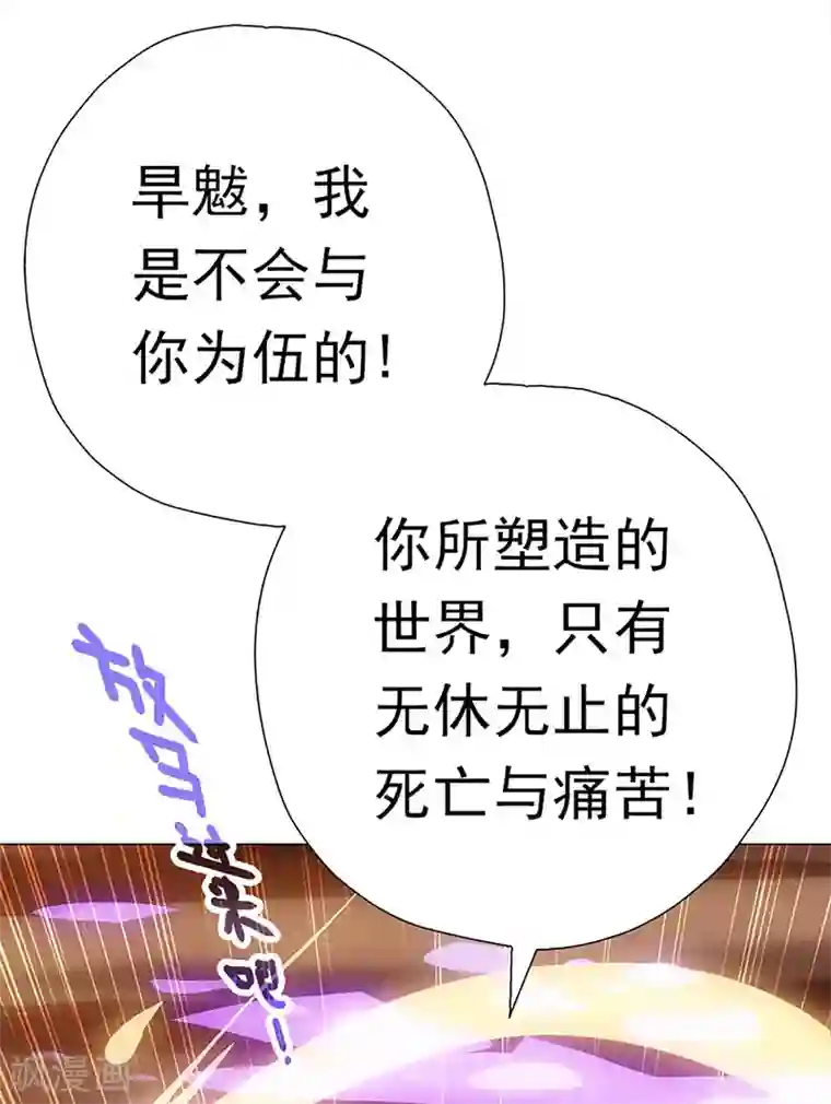 元气异春秋第44话 追寻原初