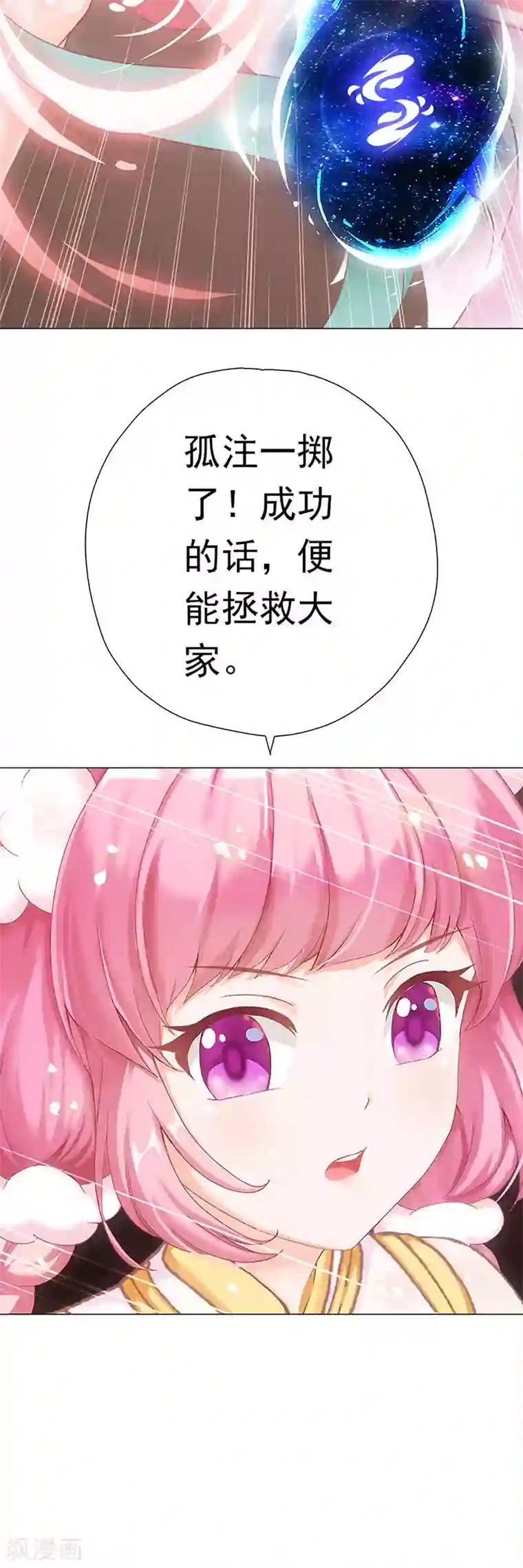 元气异春秋第44话 追寻原初
