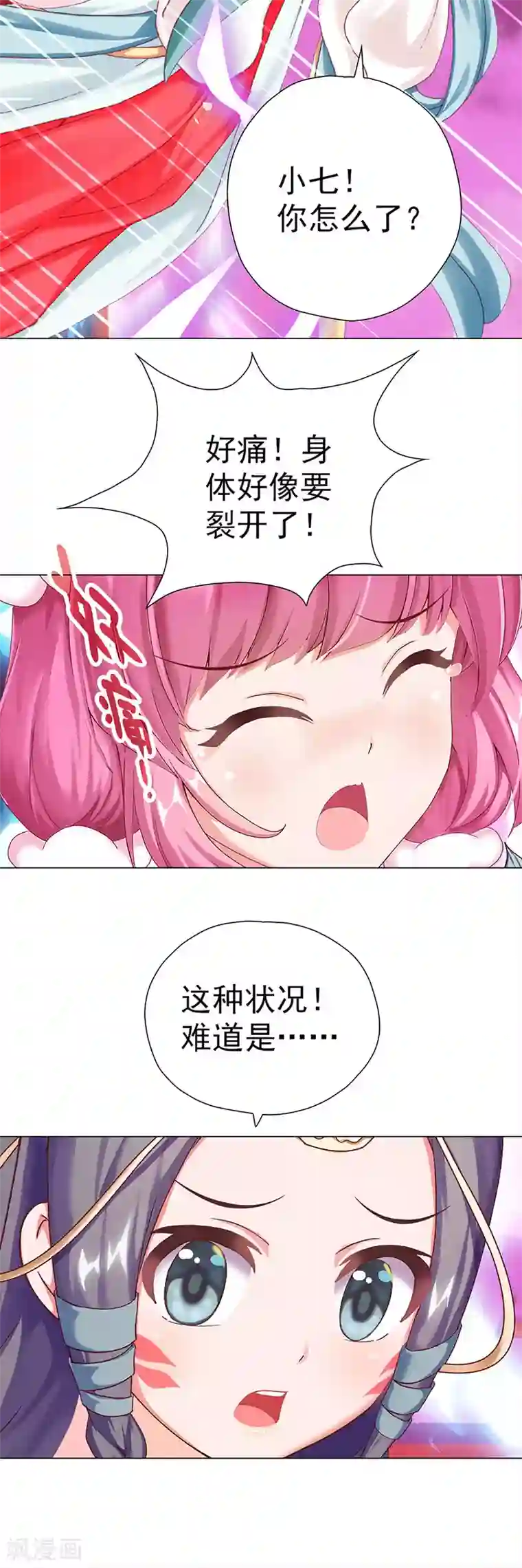 元气异春秋第44话 追寻原初