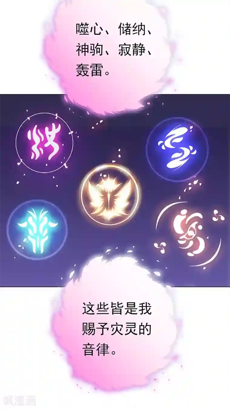 元气异春秋第44话 追寻原初