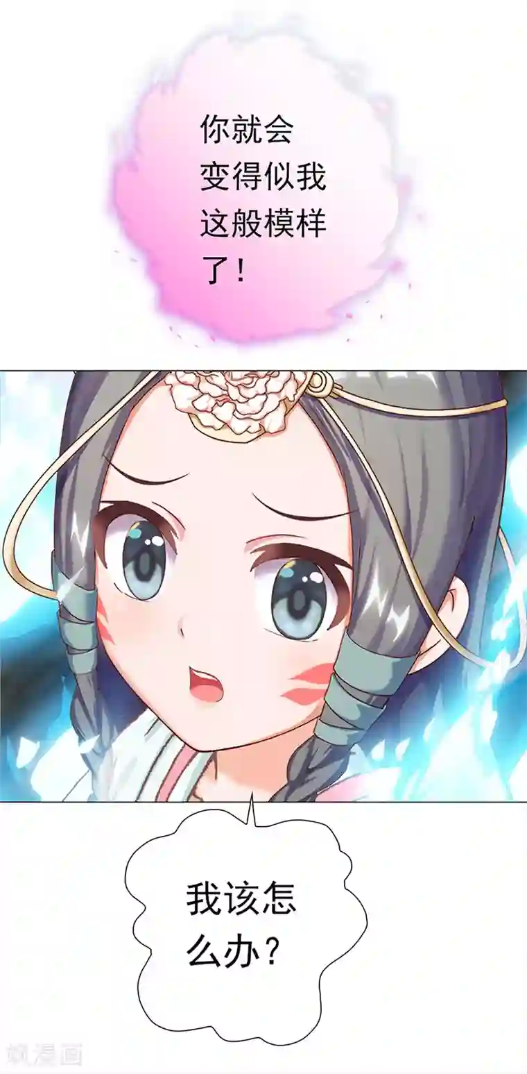 元气异春秋第44话 追寻原初