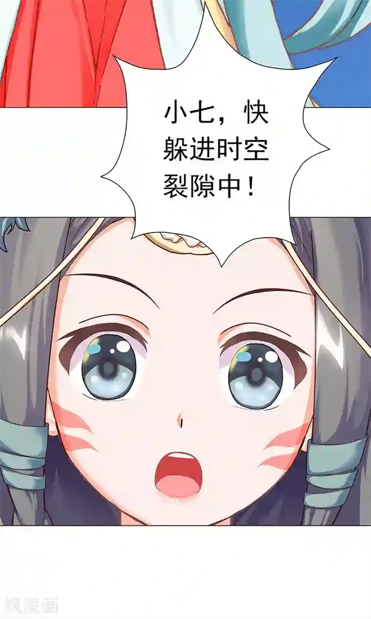元气异春秋第44话 追寻原初