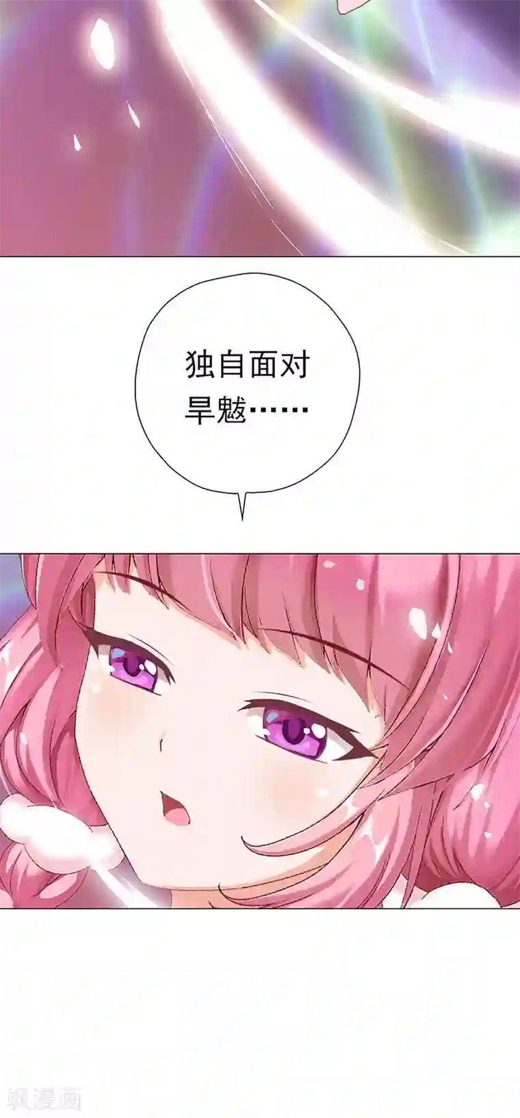 元气异春秋第44话 追寻原初
