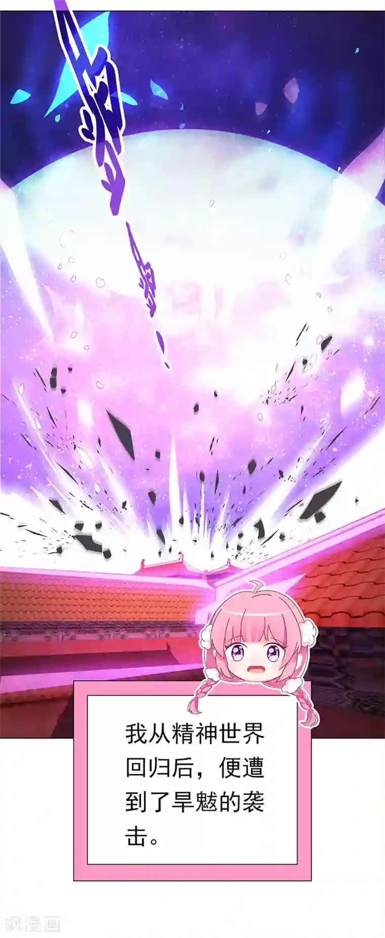 元气异春秋第44话 追寻原初