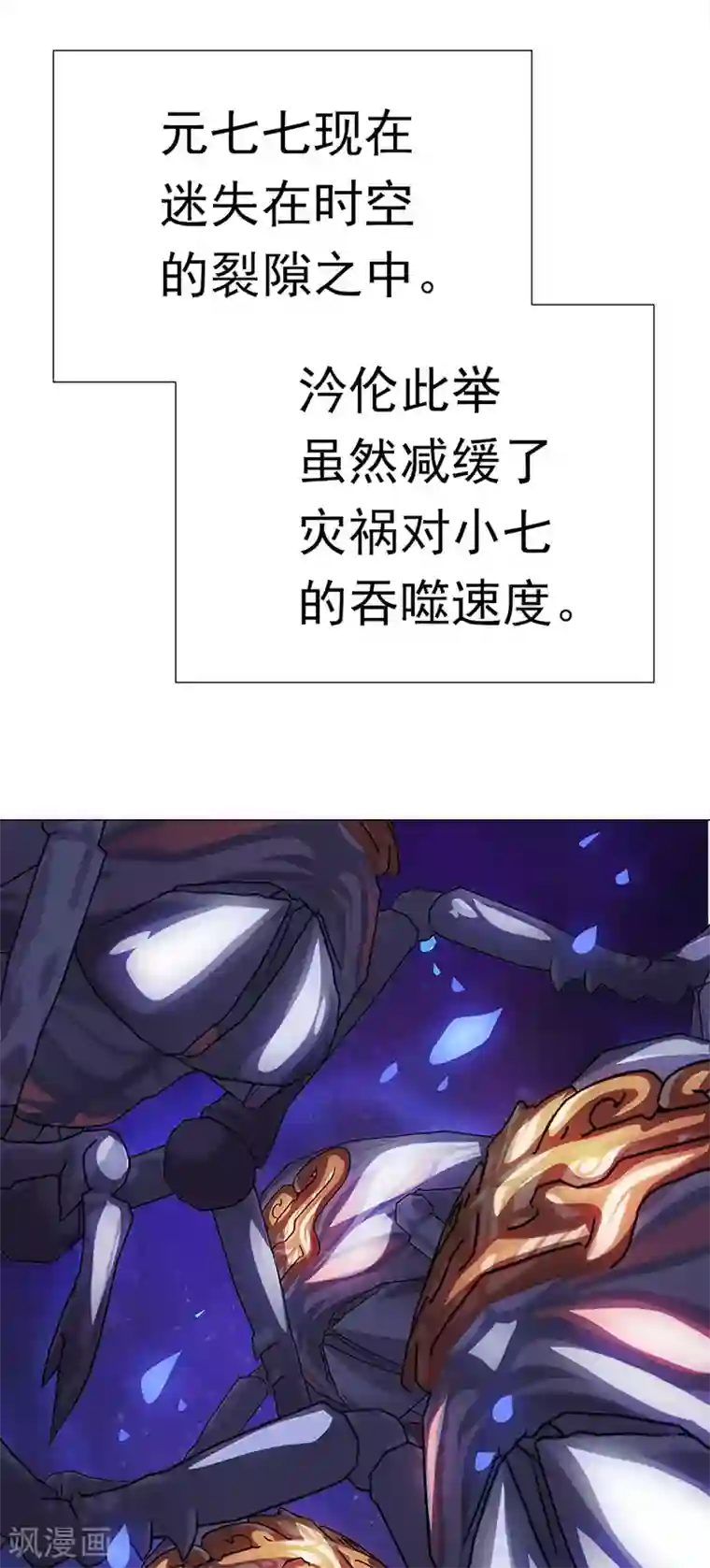 元气异春秋第44话 追寻原初