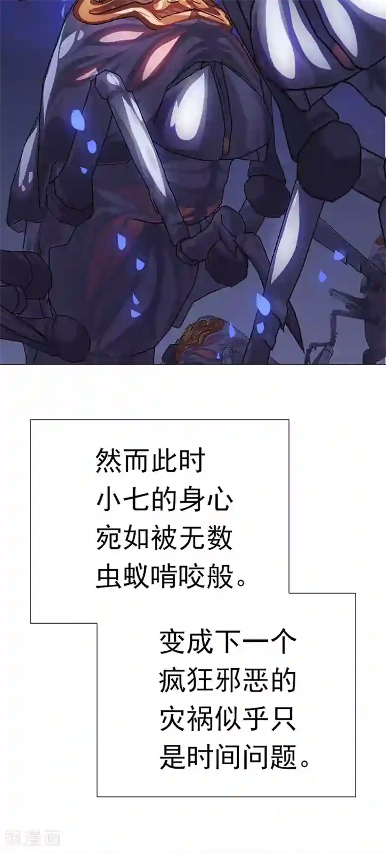 元气异春秋第44话 追寻原初