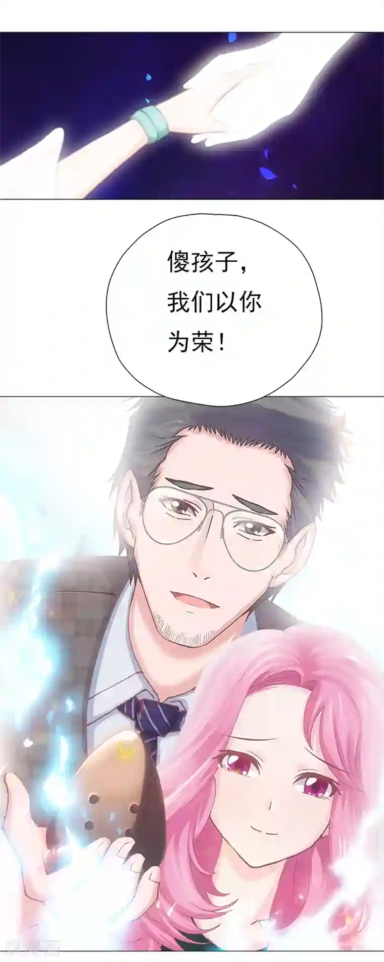 元气异春秋第44话 追寻原初