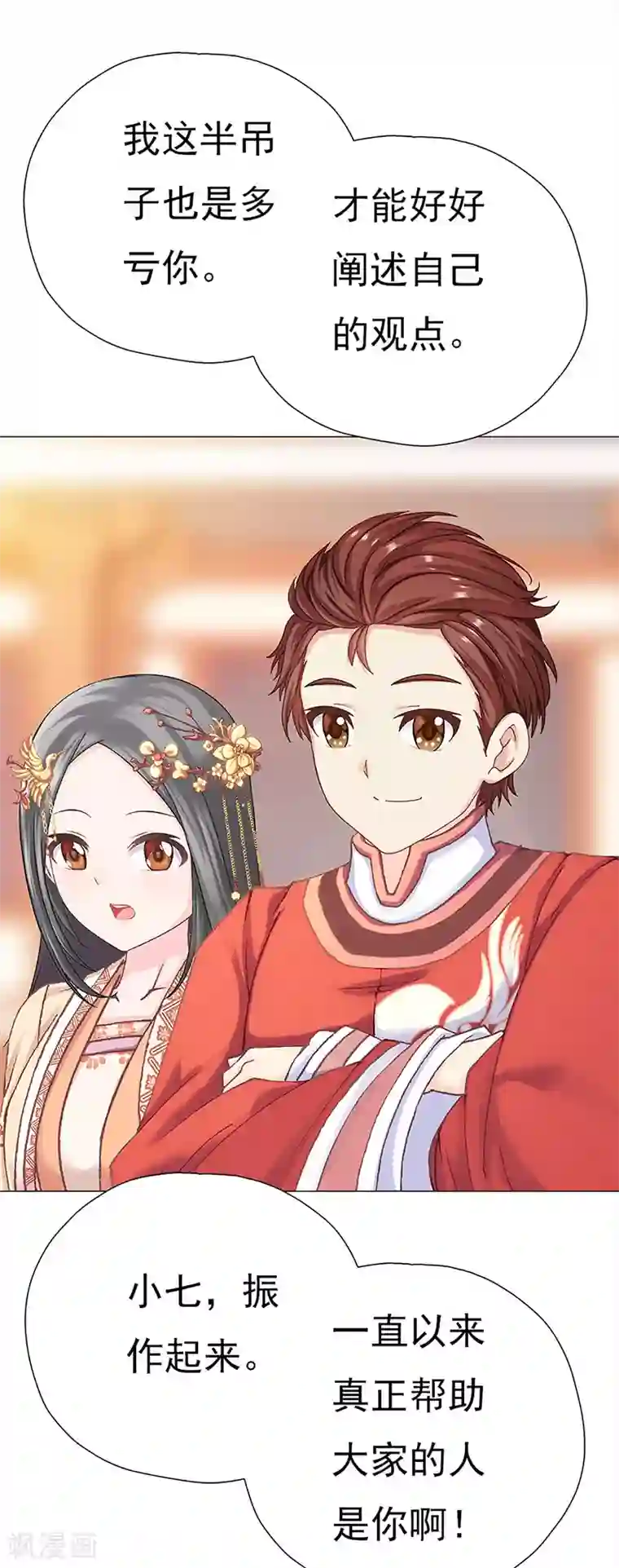 元气异春秋第44话 追寻原初