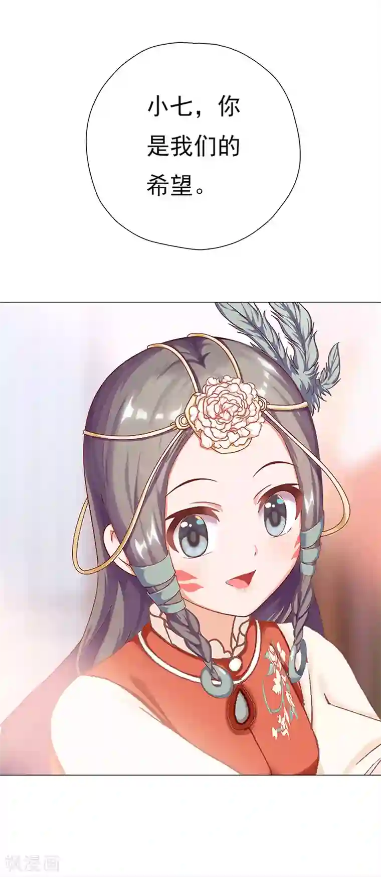 元气异春秋第44话 追寻原初