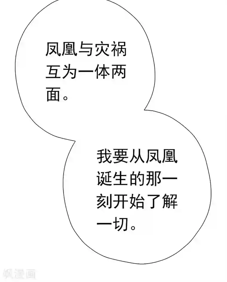 元气异春秋第44话 追寻原初