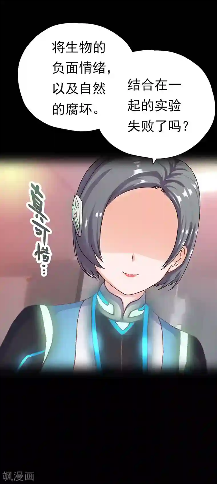 元气异春秋第45话 毁灭与重生