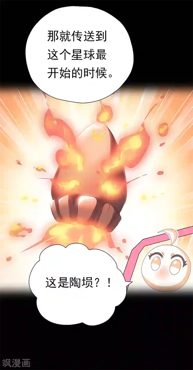 元气异春秋第45话 毁灭与重生