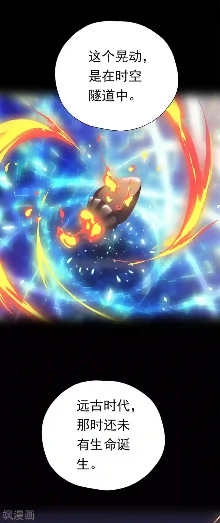 元气异春秋第45话 毁灭与重生