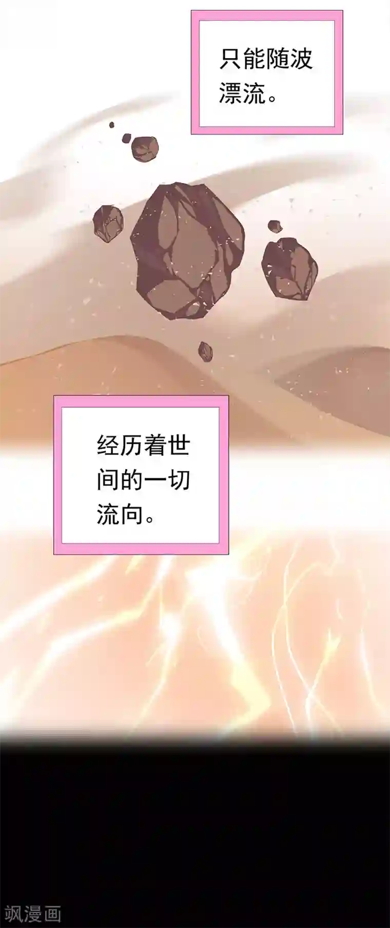 元气异春秋第45话 毁灭与重生