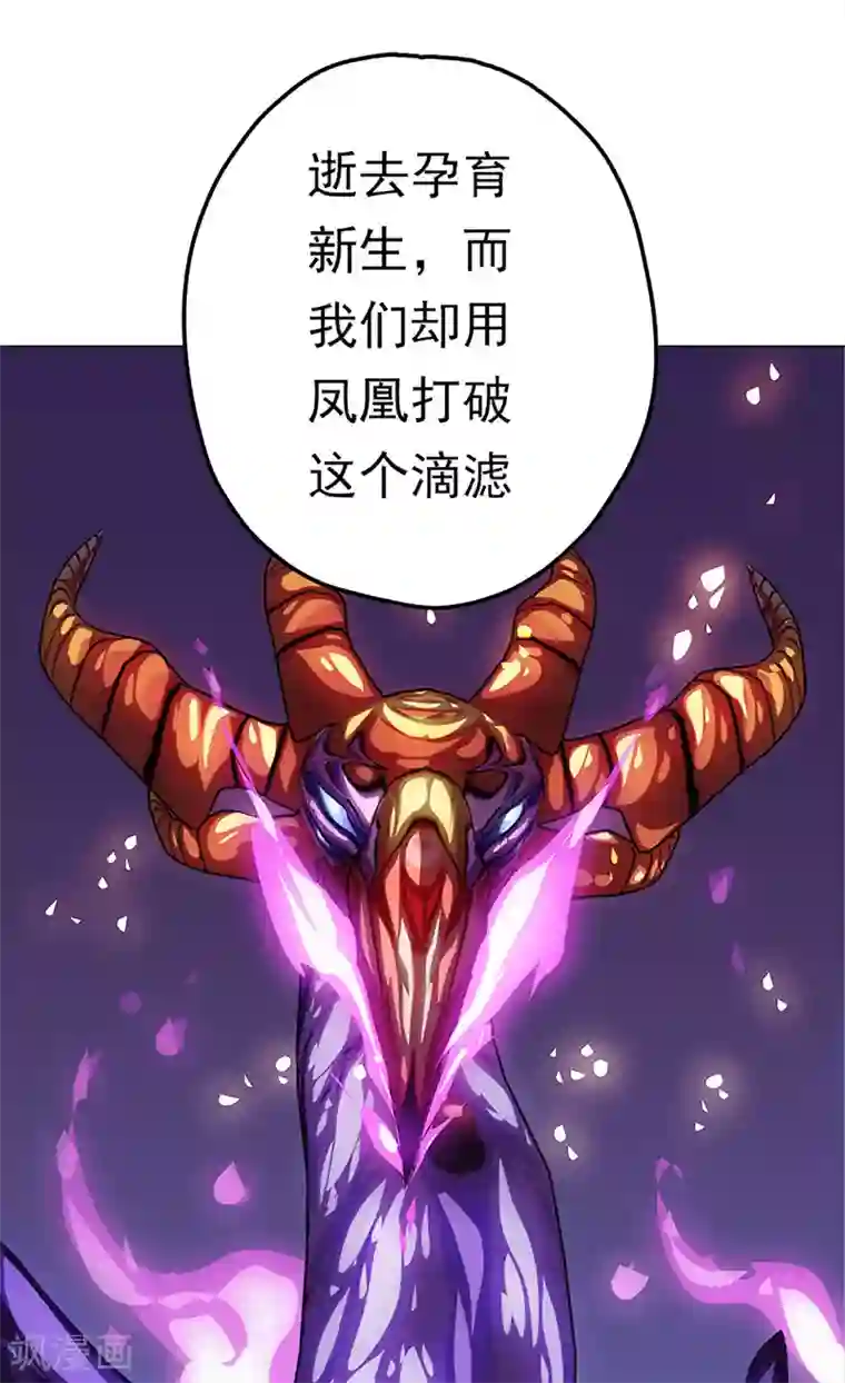 元气异春秋第45话 毁灭与重生