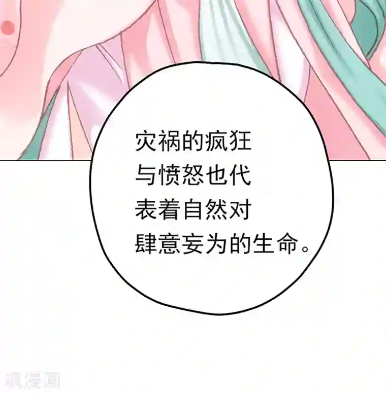 元气异春秋第45话 毁灭与重生
