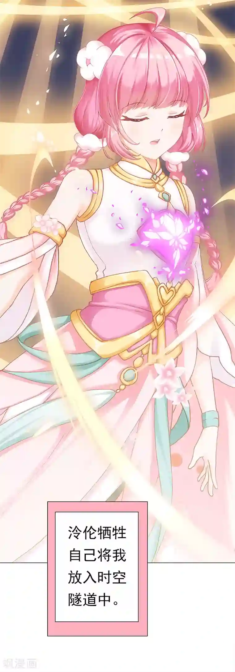 元气异春秋第45话 毁灭与重生