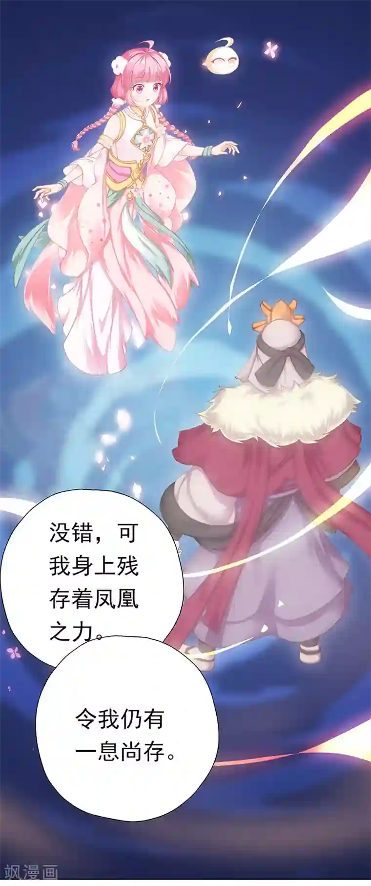 元气异春秋第45话 毁灭与重生