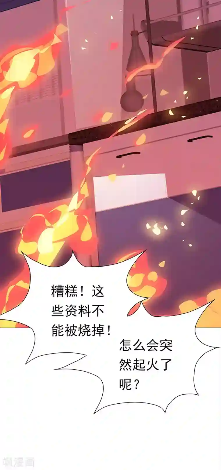 元气异春秋第45话 毁灭与重生