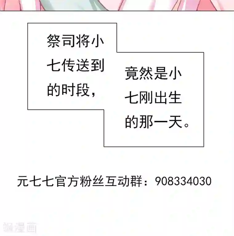 元气异春秋第45话 毁灭与重生